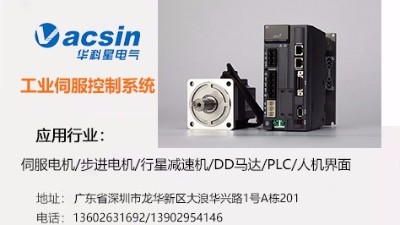 伺服電機與步進電機相比，有什么優勢？